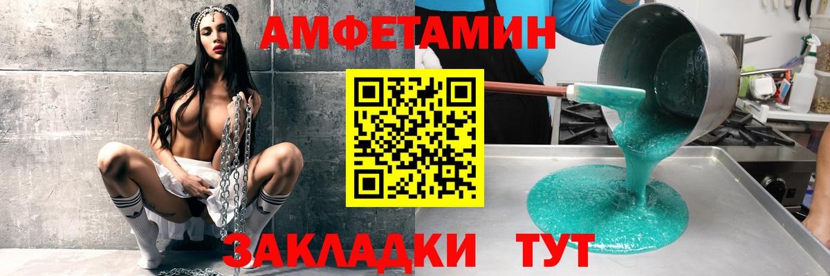 АМФ  АМФЕТАМИН Розовый  Amphetamine  Норильск  Вход с VPN 