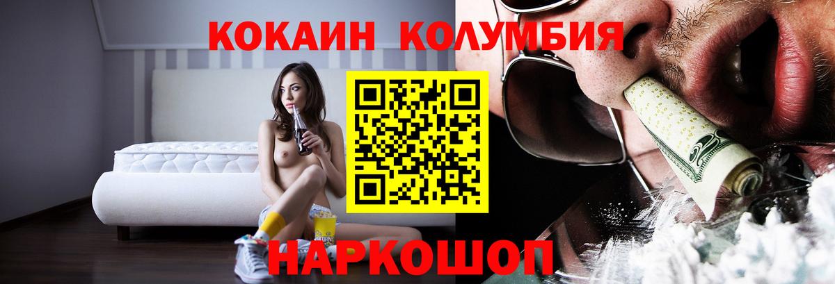 Cocaine Columbia Норильск