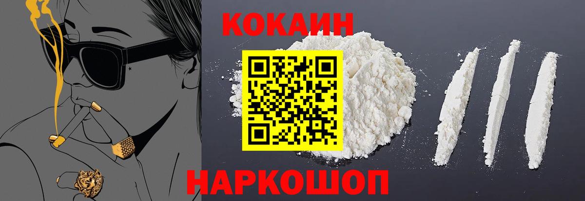 Cocaine  Cocaine Колумбийский  Норильск  Вход с VPN  COCAIN Columbia 