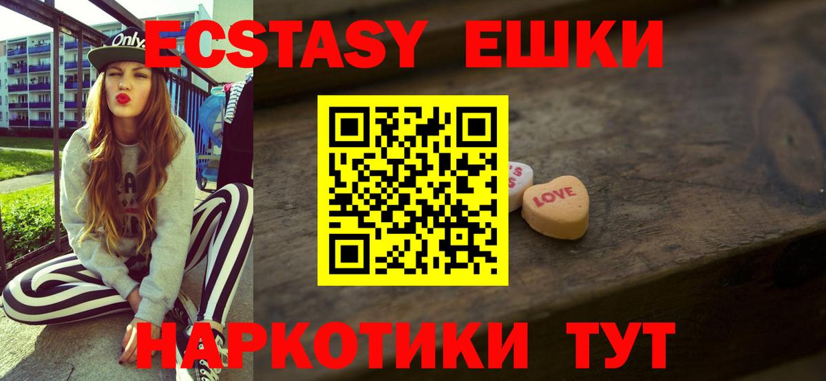 Ecstasy 250 мг Норильск