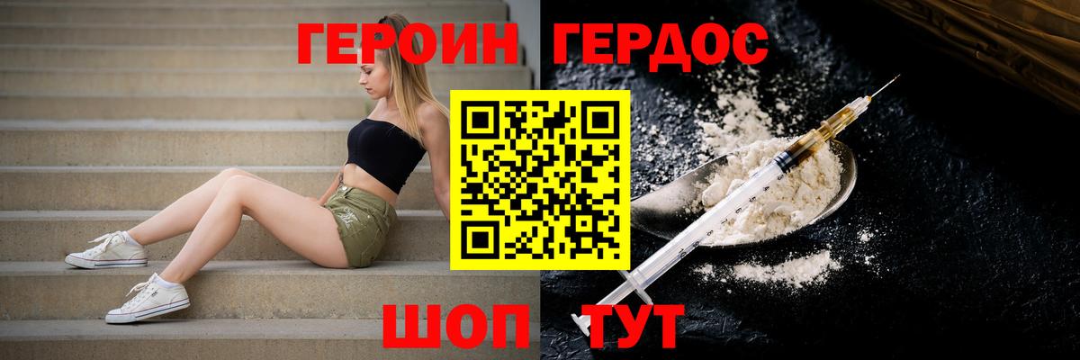ГЕРОИН афганец  Вход с VPN  ГЕРОИН  Норильск 