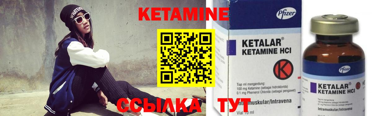 Норильск  Кетамин VHQ  Вход с VPN  Кетамин VHQ 