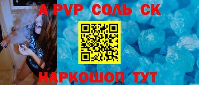 бошки Сланцы