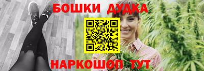 бошки Сланцы