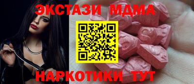 молекула духа Славянск-на-Кубани
