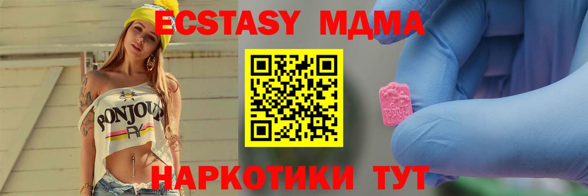 Норильск  МДМА молли  MDMA crystal  Вход с VPN 