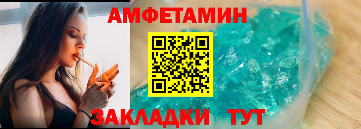 МЕТАМФЕТАМИН пудра  Вход с VPN  Норильск 