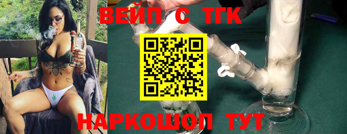 ТГК гашишное масло  Вход с VPN  Норильск 