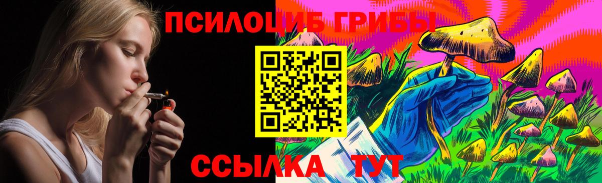 Галлюциногенные грибы MAGIC MUSHROOMS Норильск